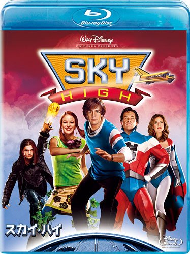 スカイ・ハイ [Blu-ray] 61b+f1TnC4L.jpg